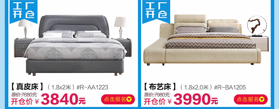 晚安家居,广州家具卖场,家具网上商城